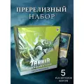 Пререлизный набор Magic The Gathering MTG Temur издания Tarkir Dragonstorm на английском языке