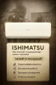Сплит система кондиционер инверторный 09 Ishimatsu CVK-09I. Гарантия: 5 лет.