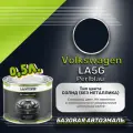 Luxfore краска базовая эмаль Volkswagen LA5G Perlblau 500 мл