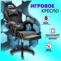 Игровое велюровое компьютерное кресло EMPEROR CAMP 777, Серое с подставкой для ног