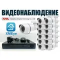 Уличный комплект видеонаблюдения 2мП. 13 камер (KIT13AHD100W1080P)