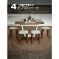 Табурет для кухни деревянный, комплект 4 шт