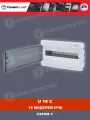 Щит распределительный встраиваемый на 18 модулей TEHNOPLAST U18-C