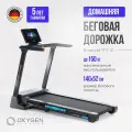 OXYGEN FITNESS EMERALD TFT 10 Беговая дорожка для дома