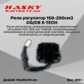 Реле регулятор 150-250см3 CG/CB X-TECH