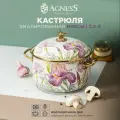 Кастрюля Agness Irises, 3,8 л, эмалированная, для всех видов плит