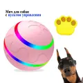 Интерактивный мяч для собак ALELKO, с пультом, розовый, ТПУ, экологичный