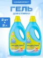 Гель Ушастый нянь для стирки детского белья 2 шт по 2 л