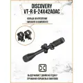 Прицел оптический Discovery VT-R 6-24X42AOAC FW25