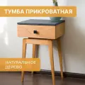 Тумба прикроватная Hugo из натурального дерева - массив сосны. Высота 51 см. Размер 30х39х51 см. Цвет коричневый, черный.