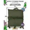 Травяной хлопковый матрас для сауны и бани По-царски 80х72см