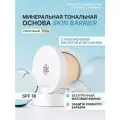 Минеральная матовая компактная тональная основа для лица Skin Barrier CG505 Песочный