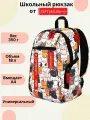 Рюкзак школьный для девочки мальчика City 2, котики
