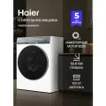 Стиральная машина Haier HW105-B14387U1, 10,5 кг, функция автоматического удаления пятен