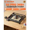 Лазерный гравер ACMER S2 PRO 36 Вт, скорость гравировки 24000 мм/мин, рабочая зона 400×400 мм, с воздушный насос 30 л