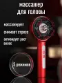 Массажер для головы, для роста волос, от выпадения волос, беспроводной аккумуляторный