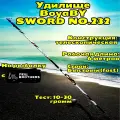 Удилище телескопическое BoyaBY SWORD NO.232 тест 10-30 грамм длина 6 метров
