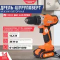 Аккумуляторный шуруповерт Союз ДШС-14-2К-ПРОМО