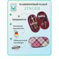 Маникюрный набор на молнии, ZINGER, MS-7104, 6 предметов, чехол клетка розовая