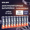 Аккумуляторные батарейки АА старт, пальчиковые, 1,2 В, 2300 мАч, 10 штук