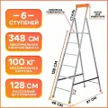 Стремянка 6 ступеней (профильная 30*15) СП6, Ижевск (НИКА)