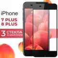 Комплект 3 шт. Защитное стекло для телефона Apple iPhone 7 Plus, 8 Plus / Глянцевое противоударное стекло с олеофобным покрытием на смартфон Эпл Айфон 7 Плюс, 8 Плюс / Черный