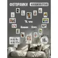 Фоторамки на стену коллаж панно для интерьера набор