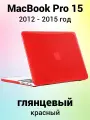 Накладка пластиковый глянцевый чехол для MacBook Pro 15 2012-2015 A1398 (тип покрытия гладкий Crystal Case)