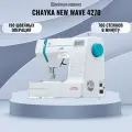 Швейная машина Chayka New Wave 4270, ротационный челнок, 190 швейных операций