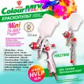 Краскопульт H-887 mini (сопло 0,8мм; бачок 125мл) миникраскопульт COLOUR MIX, H887M-08