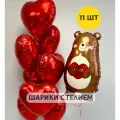 Воздушные шары с гелием надутые для девушки Медвежонок и 10 сердец