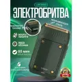 Электробритва VGR V-353 / Профессиональный триммер черный / для сухого и влажного бритья