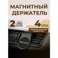 Магнитный держатель для телефона на воздуховод, WALKER, WCX-04, аксессуары для машины, подставка, кронштейн, крепление в авто, автотовар, черный