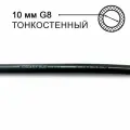 Шланг Galaxy 10 мм (G8) 13/32 4890