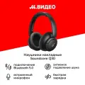 Наушники полноразмерные Bluetooth Anker Soundcore Life Q30 v2 Black (A3028313)