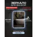 Зеркало прямоугольное для ванной Luminor 40*140 с сенсорным выключателем, с подсветкой 6000К