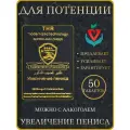 Препарат Увеличение для повышения потенции, 5 упаковок х 10 таблеток