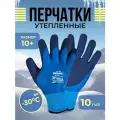 Перчатки зимние рабочие рыболовные 10 пар