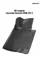Водительский 3D коврик Adamauto в салон на Hyundai Sonata DN8 (2019-)
