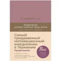Ежедневник Альпина Паблишер 6 минут PURE. Ежедневник, который изменит вашу жизнь (продолжение) недатированный на 2024 год, А5, 152 листов, ежевика, цвет бумаги тонированный