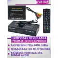 Цифровая приставка (ресивер) 1080p, HD, WIFI, YOUTUBE