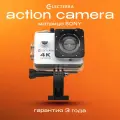 Экшн камера Electerra 4K. Экшен камера для подводной съемки, аквабокс и крепления в комплекте