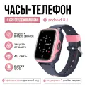 Smart Baby Watch Детские GPS часы KT15 Plus с сим картой и Whats App (Розовый)