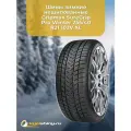 Зимние шины Gripmax SureGrip Pro Winter 255/40 R21 102V XL нешип