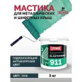 Гидроизоляционная мастика Elastomeric 911 - гидроизоляция для кровли и окраски металлических крыш. Жидкая резина для кровли - водонепроницаемый герметик для ремонта крыши