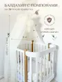 Балдахин на кроватку для новорожденных, размер S - молочный