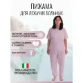 Адаптивная пижама для лежачих больных с 3 молниями и коротким рукавом