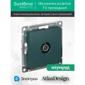 Механизм телевизионной розетки 5-862МГц проходной изумруд Schneider Electric AtlasDesign