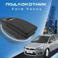 Подлокотник для Ford Focus 3 (2011 2014) / Форд Фокус 3, органайзер, крепление в подстаканники