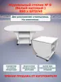 Журнальный столик № 108 раскладной на колесиках (Д112/40*Ш50*В50 см) белый